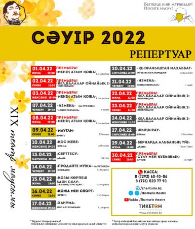 Премьера спектакля «Меня зовут Кожа» состоится в Актау