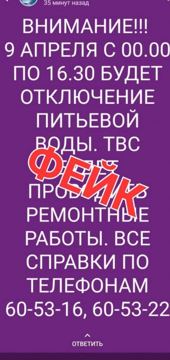 ГКП «КЖСА»: Информация об отключении питьевой воды в Актау 9 апреля – фейк