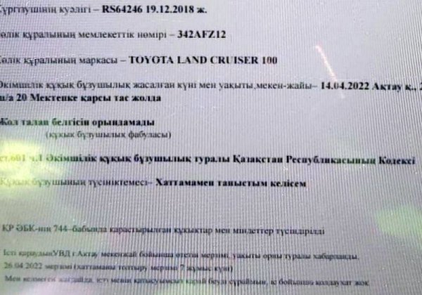 Водителя в Актау наказали за парковку под «кирпичом»