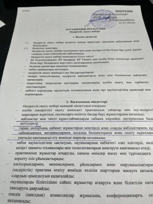 Учителя Каракиянского профессионального колледжа пожаловались на принуждение их к внеурочным работам