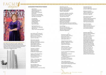 Медсестра из Мангистау признана лучшим специалистом страны