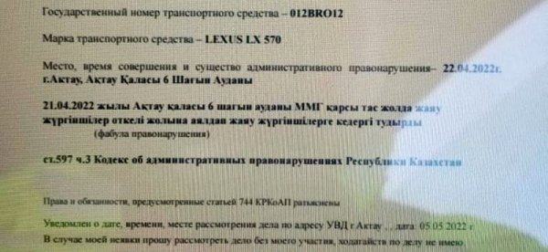 Создал помеху пешеходам: водителя оформила полиция в Актау