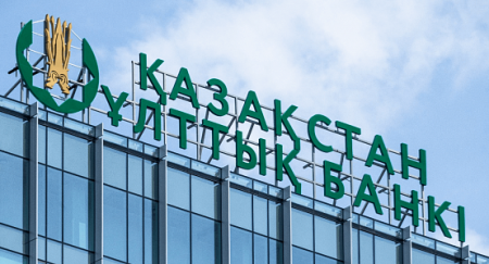 Нацбанк Казахстана повысил базовую ставку до 14%
