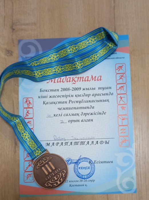 Спортсменка из Актау Дабыз Таншолпан завоевала бронзовую медаль на чемпионате страны по боксу