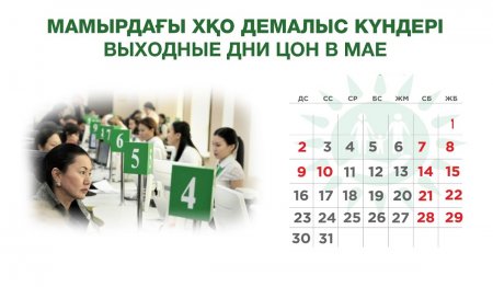 Стал известен график работы ЦОНов в праздники