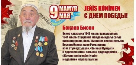 Чествовали с оркестром: Ветеранов адресно поздравили в Актау