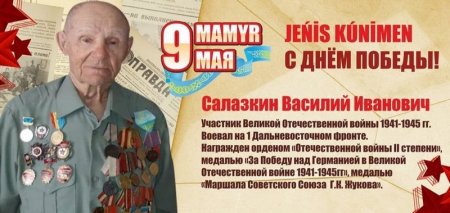 Чествовали с оркестром: Ветеранов адресно поздравили в Актау