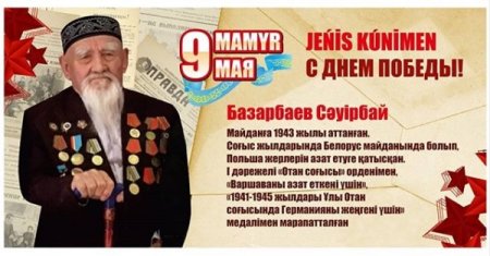 Чествовали с оркестром: Ветеранов адресно поздравили в Актау