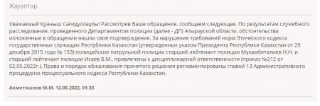 Радар на трассе Атырау-Актобе. Суд выигран ВИДЕО