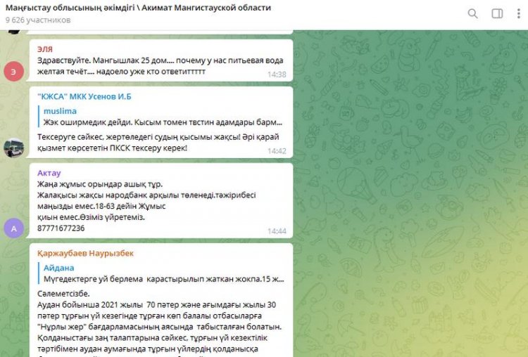 Проблемы жителей Мангистау чиновники решают через телеграм-чат