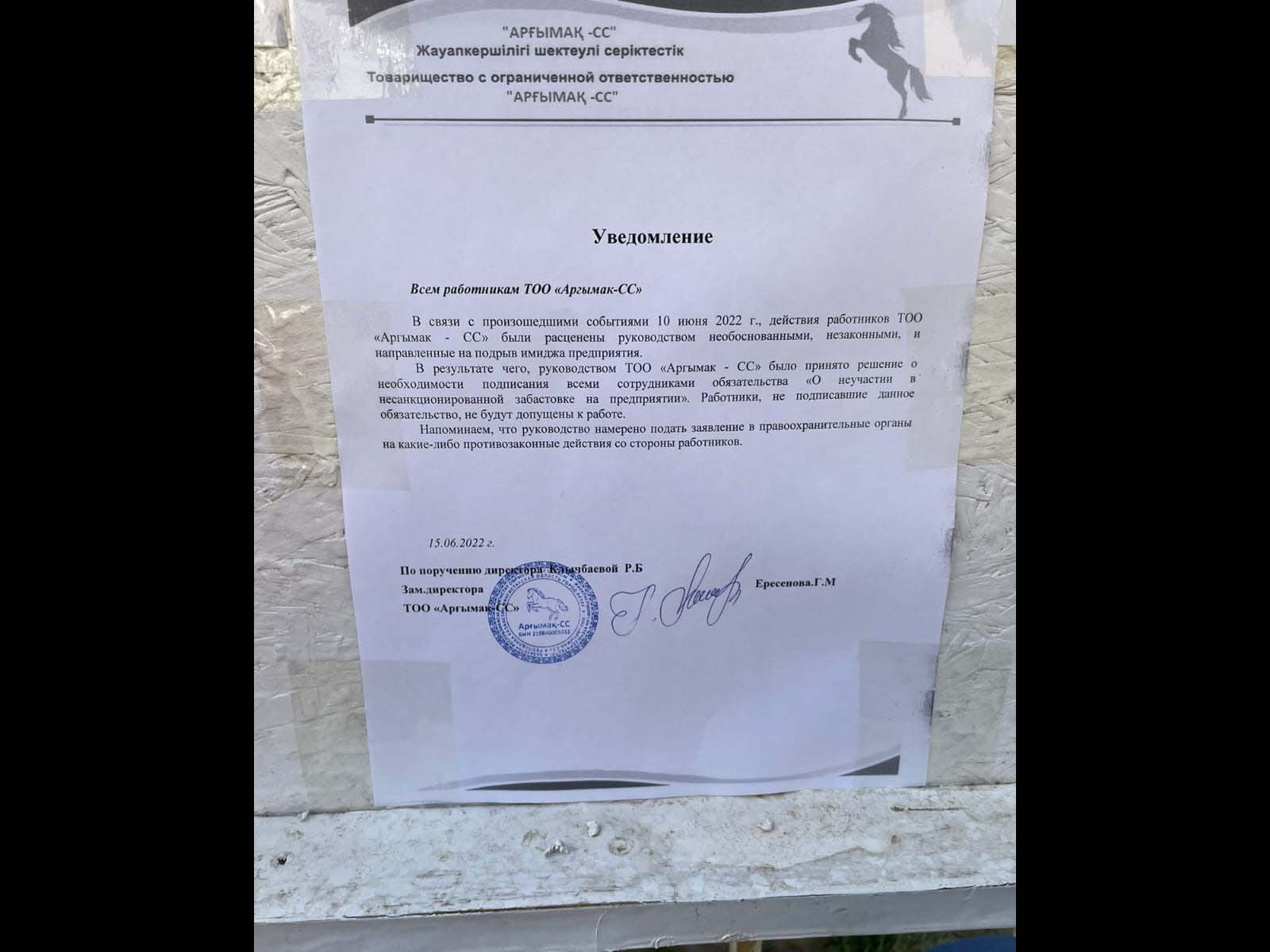 В Актау вновь  не пускают детей в частный детсад