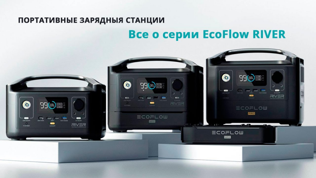Переносной портативный аккумулятор