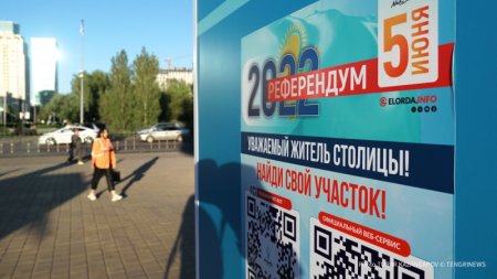 Генпрокуратура обратилась к казахстанцам в преддверии референдума 
