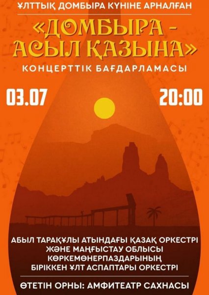 Вечер памяти Юрия Шатунова планируют провести в Актау