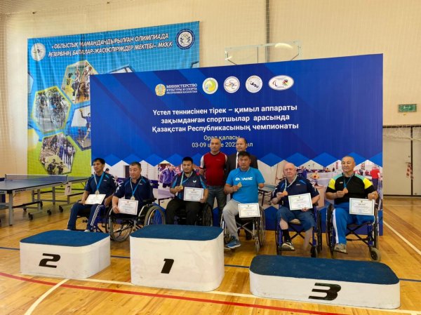 Мангистауские параспортсмены заняли весь пьедестал почёта на чемпионате страны по настольному теннису