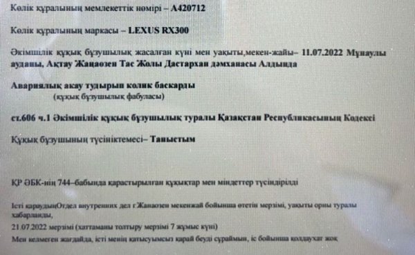 Дорожный беспредельщик отделается мелким штрафом в Актау