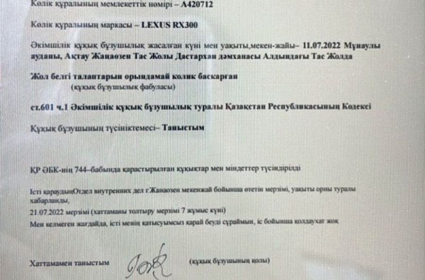 Дорожный беспредельщик отделается мелким штрафом в Актау