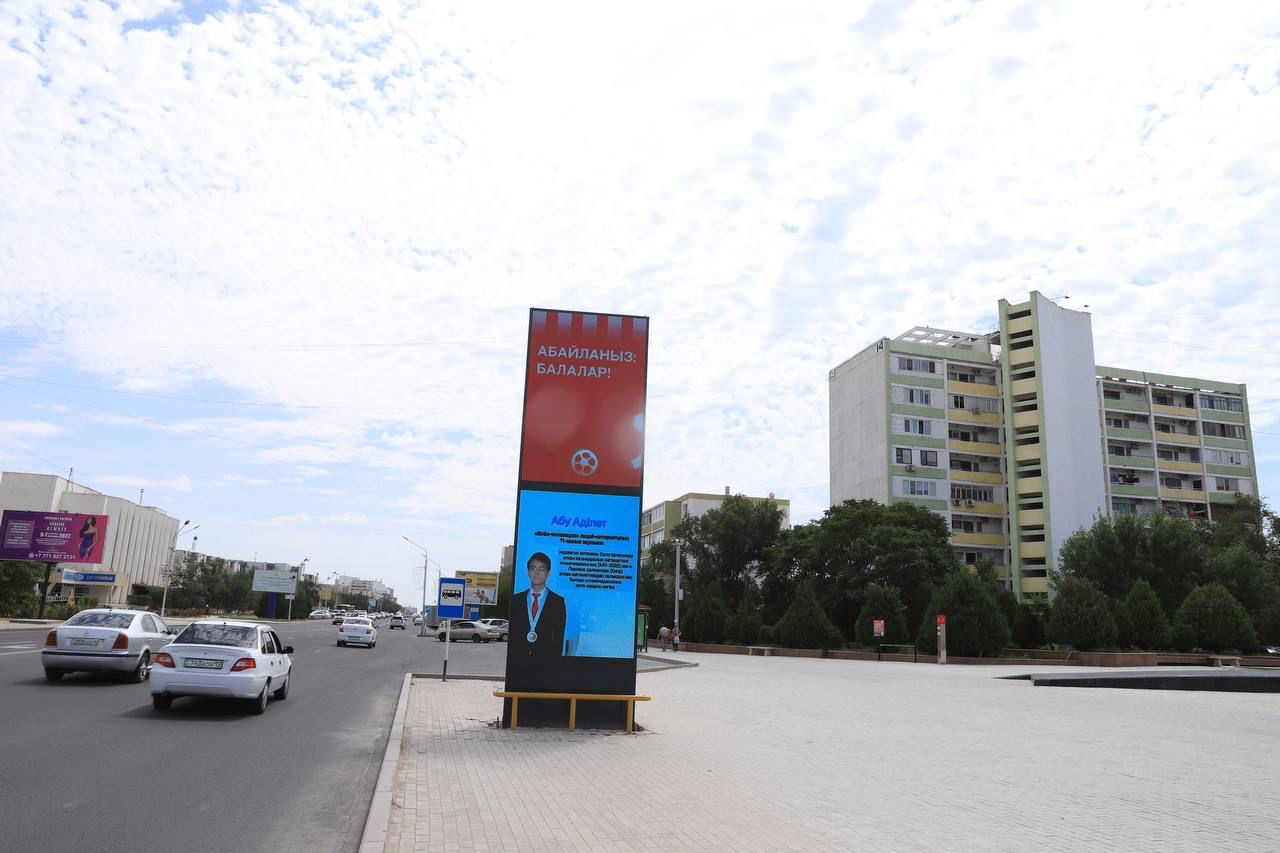 В Актау появились билборды с портретами призёров международных школьных олимпиад