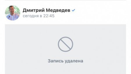 Пост про Казахстан: помощник Дмитрия Медведева заявил о взломе страницы во "ВКонтакте"