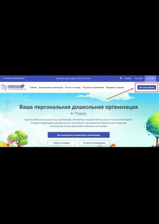 Система Indigo 24 kz: Родителям из Актау разъяснили порядок зачисления льготников в детские сады