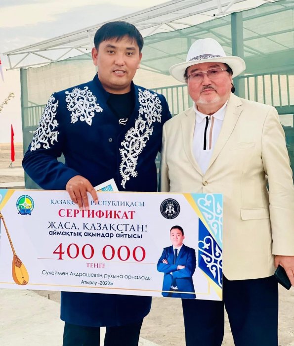 Мангистауские поэты стали победителями состязаний айтыс акынов «Жаса Қазақстан»