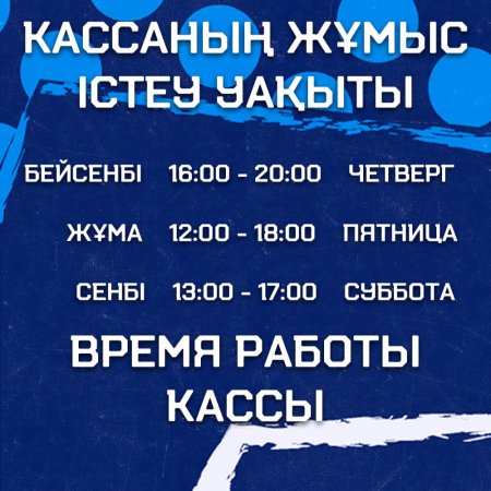 Футбольный матч команд «Каспий» и «Астана» пройдёт в Актау