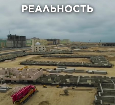 Грандиозное ожидание и печальная реальность: каким должен был быть и стал «Актау-сити», показали журналисты