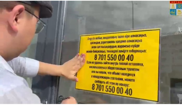 Новые автобусные остановки с туалетами появились в Актау