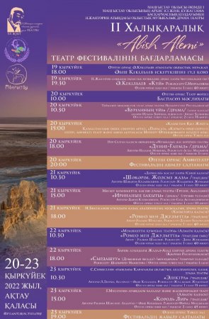 В Актау стартовал ІІ Международный театральный фестиваль «ABISH ALEMI»