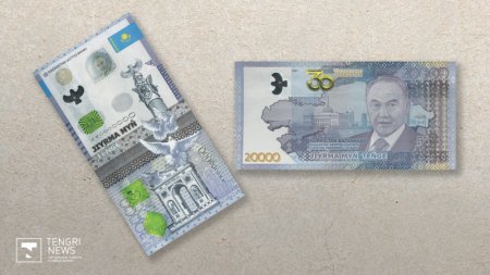Что будет с 20-тысячными банкнотами с изображением Назарбаева, ответили в Нацбанке 