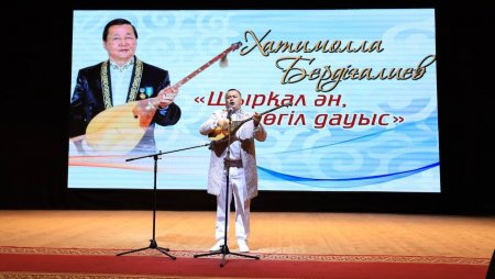 В Мангистау прошёл творческий вечер, посвящённый Хатимолле Бердигалиеву