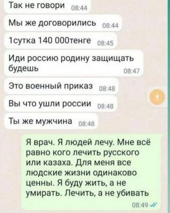 140 тысяч за сутки: Семейная пара из Актау обманула арендующих квартиру граждан России