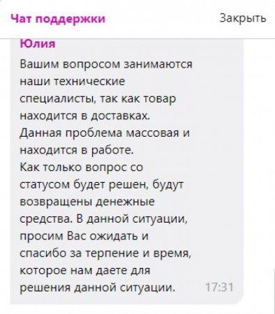 Казахстанцы жалуются на интернет-магазин Wildberries