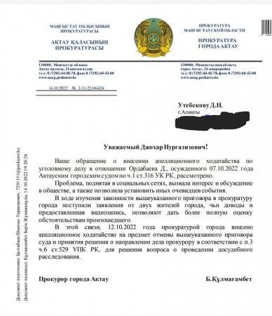 Прыгнул на котенка: прокуратура просит пересмотреть дело живодера из Актау