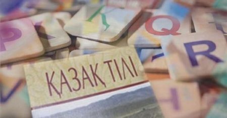 Школьники будут сдавать экзамены по казахскому языку