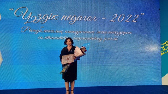 Четыре учителя из Мангистау стали победителями конкурса «Лучший педагог-2022»