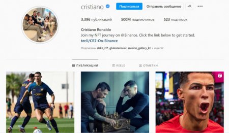 Самый аппетитный фрукт. Роналду установил "вечный" рекорд в Instagram