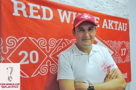 Фанаты московского «Спартака» из Актау сделали свои прогнозы на матчи чемпионата Мира по футболу