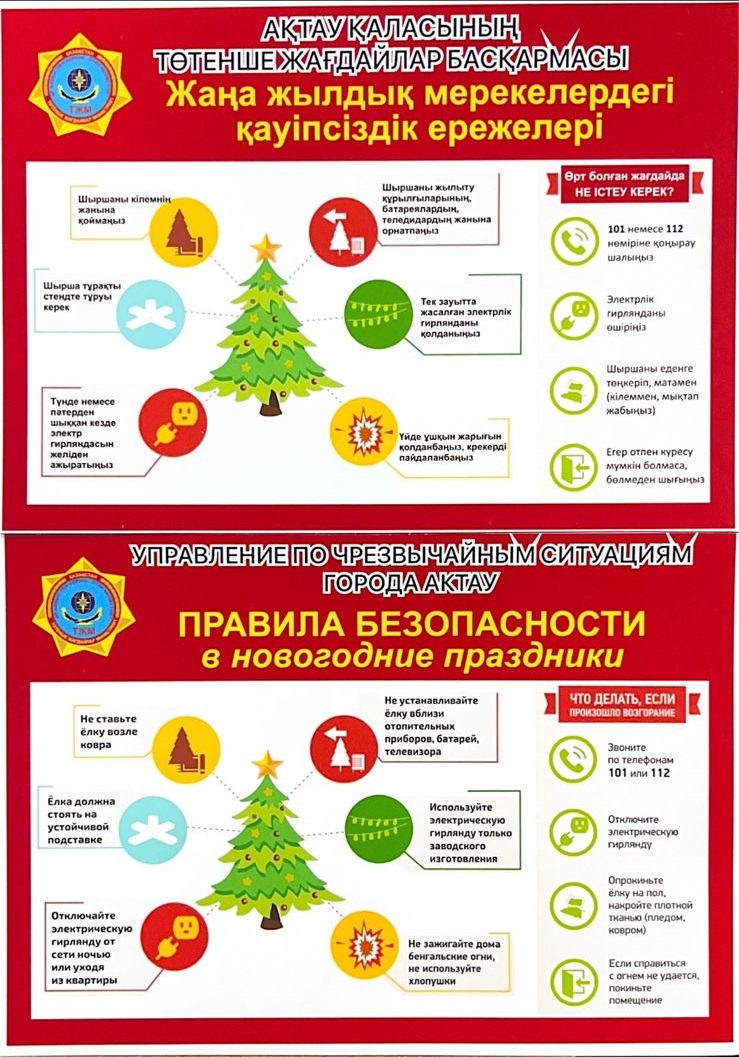 безопасность пиротехника новый год. использование пиротехнических средств. пиротехника правила безопасности. памятка пиротехника. безопасность использования пиротехнических изделий.