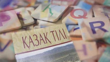 В Казахстане — взрывной спрос на курсы казахского языка