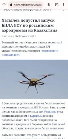 "ВСУ запустили беспилотник из Казахстана": на сообщения СМИ ответили в Минобороны