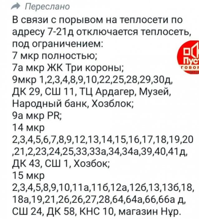 Все чудесатее и чудесатее! Жители Актау сообщают об отключении отопления в квартирах