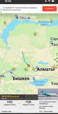 В КГА объяснили рейс "самолета Bek Air"