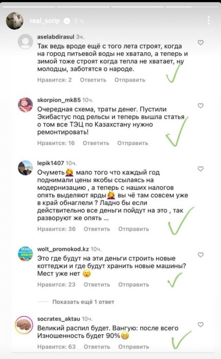 Скриптонит опубликовал в соцсетях скриншот с новостью про модернизацию «МАЭК»