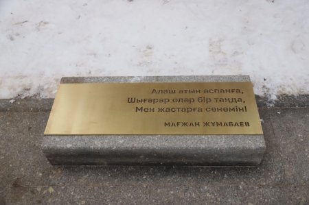 Мемориал жертвам январских событий открыли в Алматы