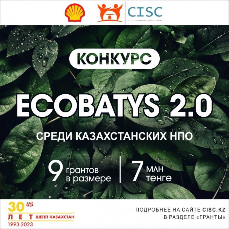 «Шелл Қазақстан» еліміздің үш облысында экологиялық жобаларды қаржыландырмақ «Шелл Қазақстан» еліміздің үш облысында экологиялық жобаларды қаржыландырмақ