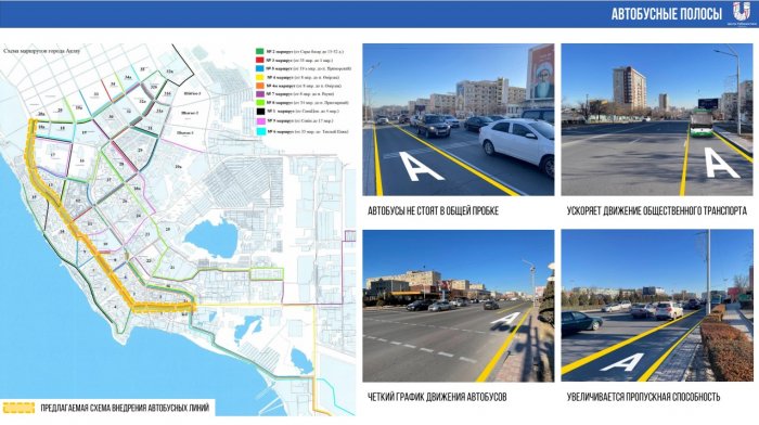 На дорогах Актау планируют сделать отдельные полосы для автобусов