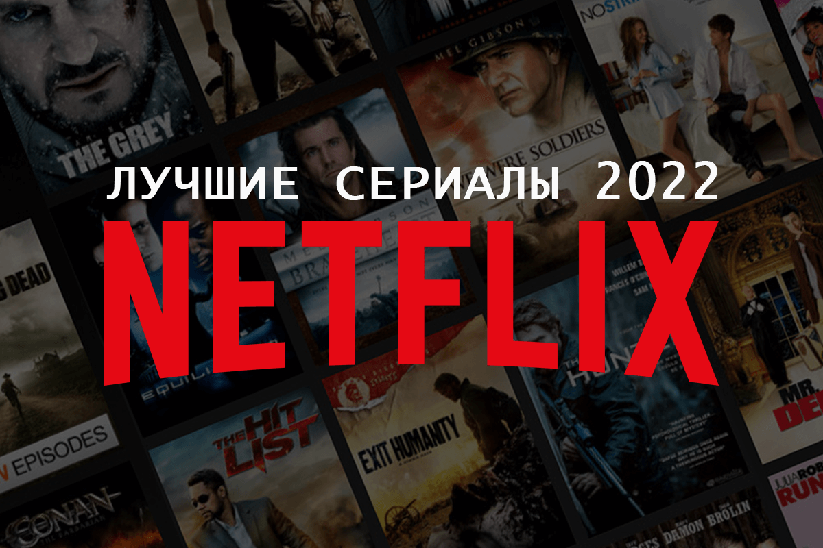 Ужасы, романтика и боевик: 12 лучших сериалов для просмотра на Netflix в октябре 2022 года