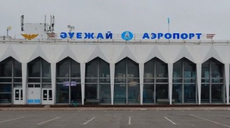 Международный аэропорт Уральска купила российская компания
