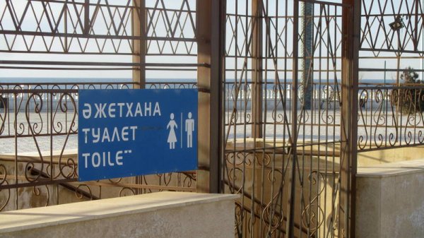 Когда заработает туалет на набережной Актау